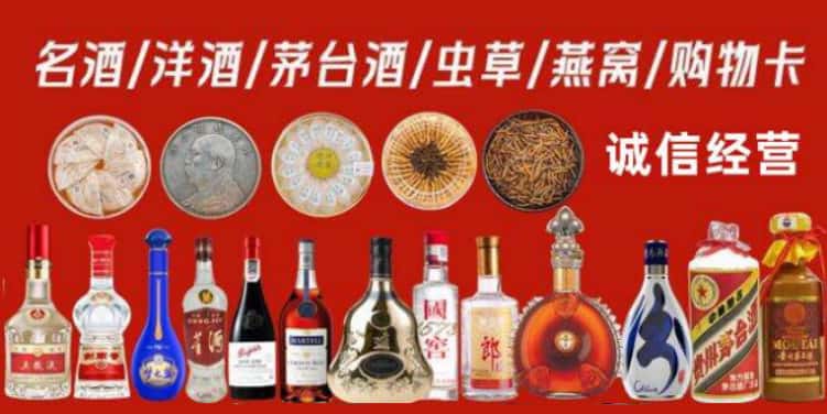 台北烟酒回收电话